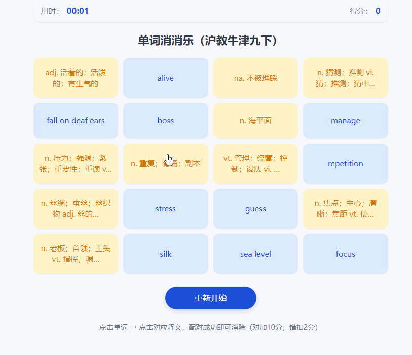 消消乐.gif