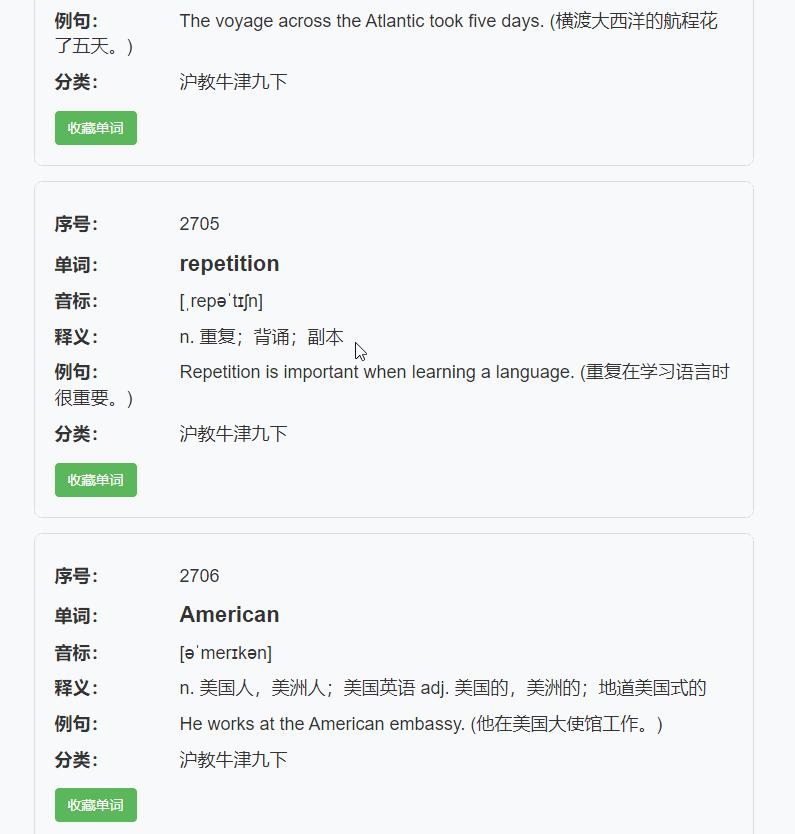 先学一遍.gif