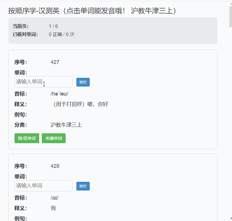 汉测英.gif