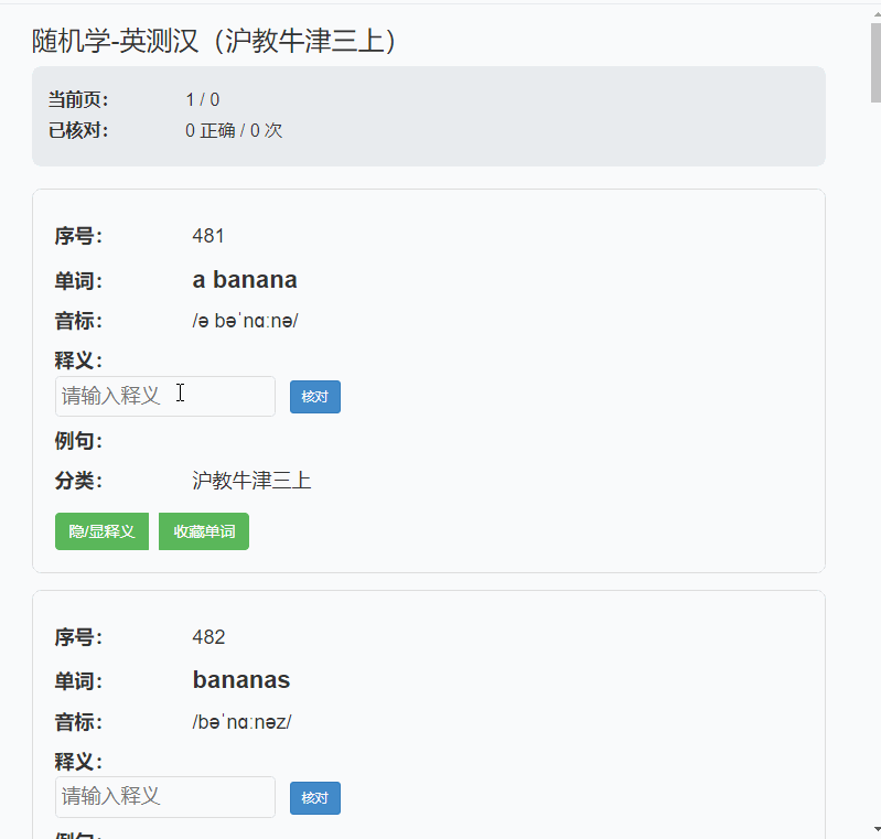 英测汉.gif