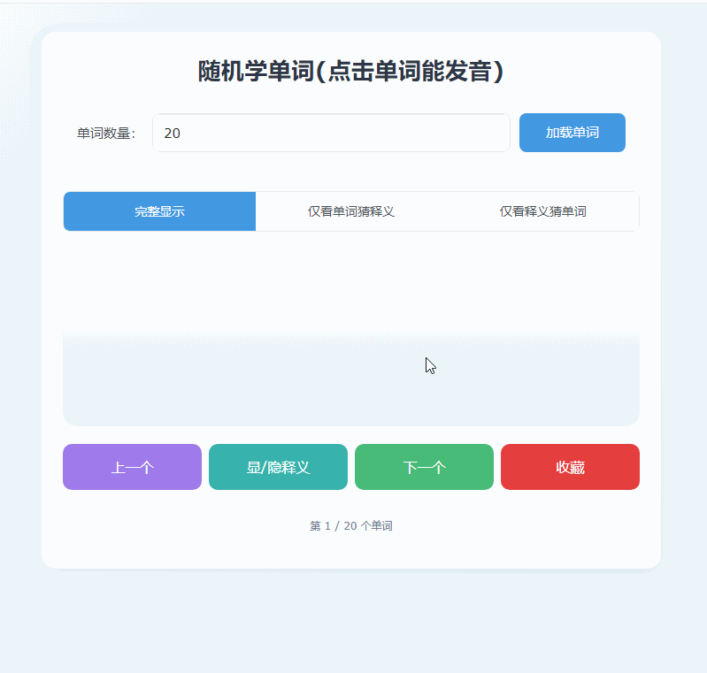 随机学.gif